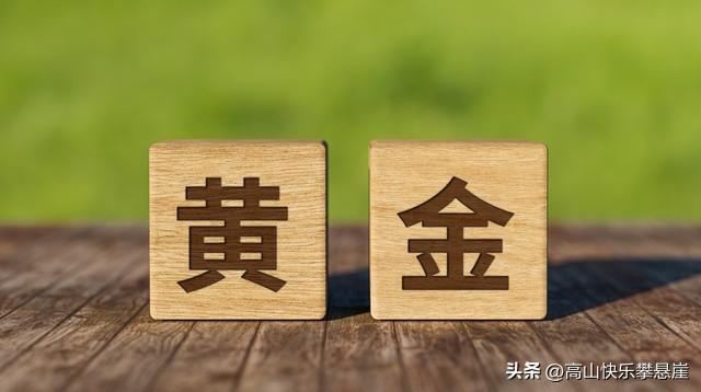 开云-金价2月5日:今天金价1113/克!没意外,明天或迎更大级别行情?