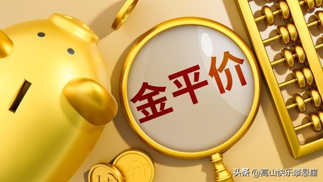开云-金价2月5日:今天金价1113/克!没意外,明天或迎更大级别行情?
