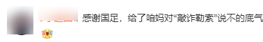 开云体育-世界杯还有一个月，结果咱们可能没球看？|FIFA|vivo|国际足联|转播权|央视_新浪体育_新浪新闻