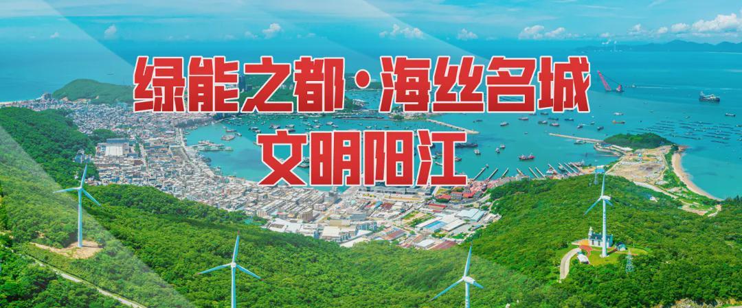 开云体育-5月17日见！阳江队“粤超”主场筹备工作有序推进